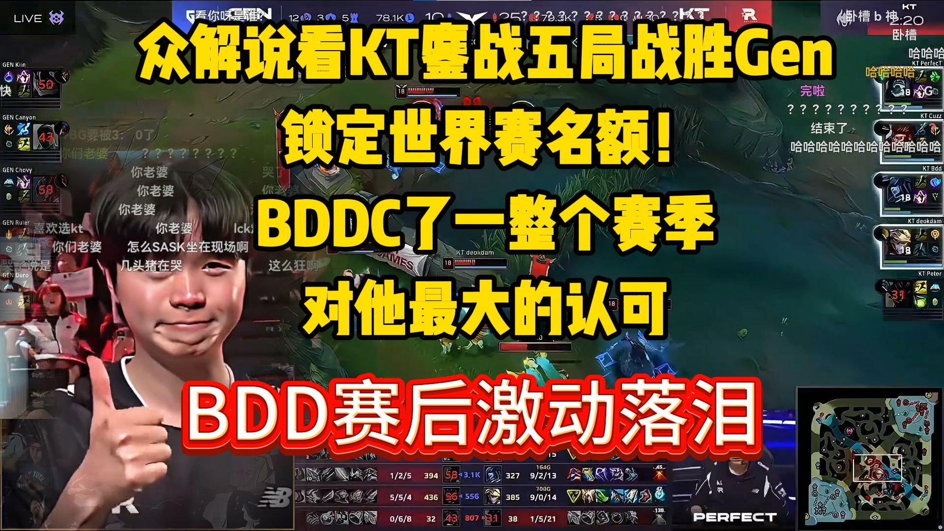 包含RNG绝杀GEN，Ming线上压制力十足顶尖较量八强赛，让粉丝疯狂欢呼的词条